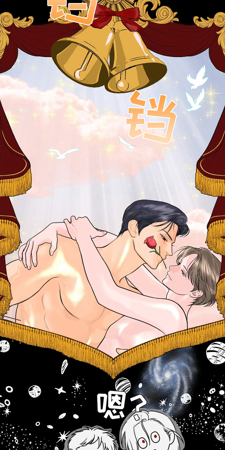 特定驱魔漫画,第9话1图