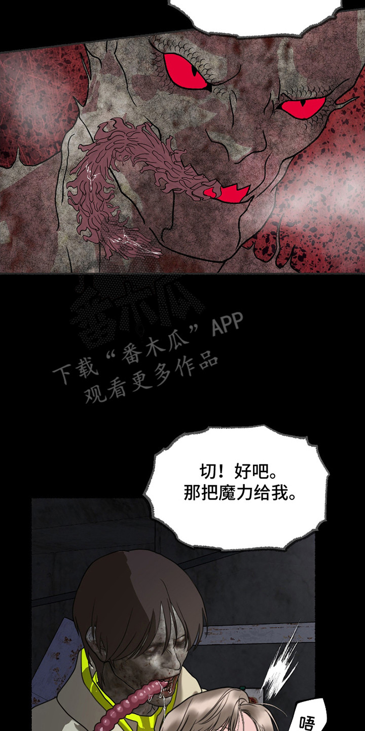特定驱魔漫画免费观看全集漫画,第10话2图