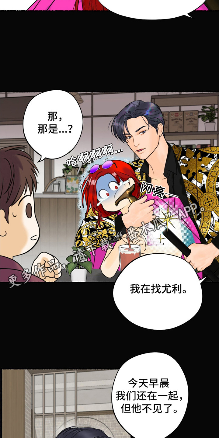 特定驱魔漫画,第8话2图