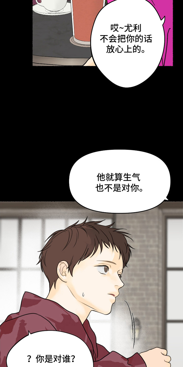特定驱魔漫画,第8话2图