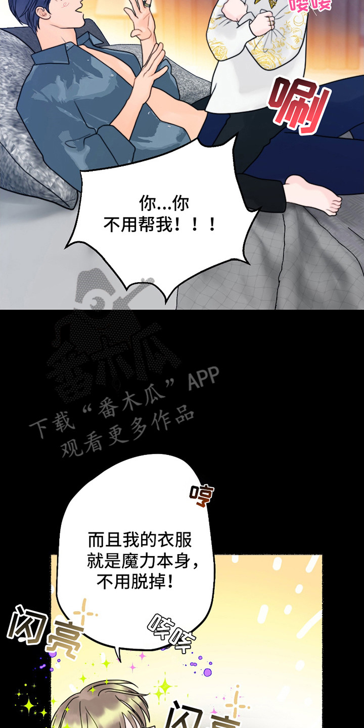 特定驱魔漫画,第4话1图