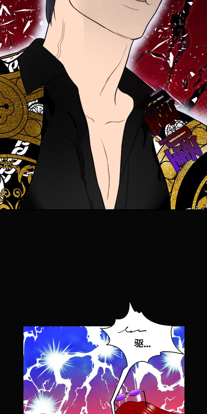 特定驱魔漫画,第8话2图