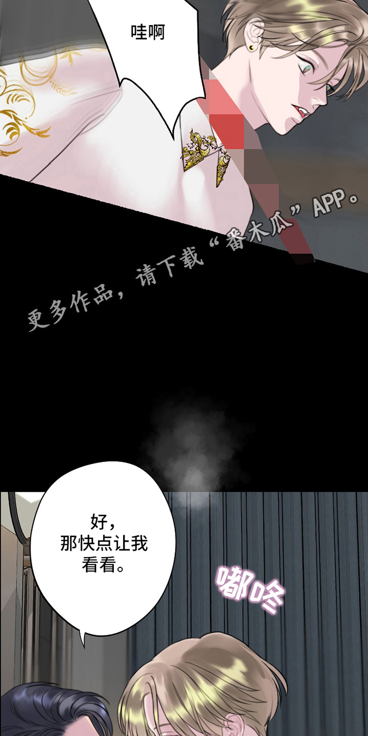 特定驱魔漫画,第4话2图