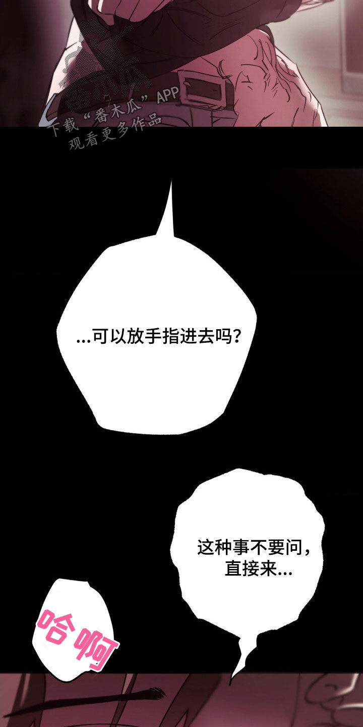 先分手后恋爱漫画,第49话2图