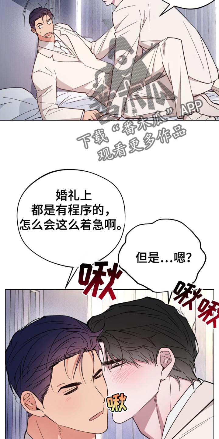 龙神恋人漫画全集免费观看83集漫画,第137话2图