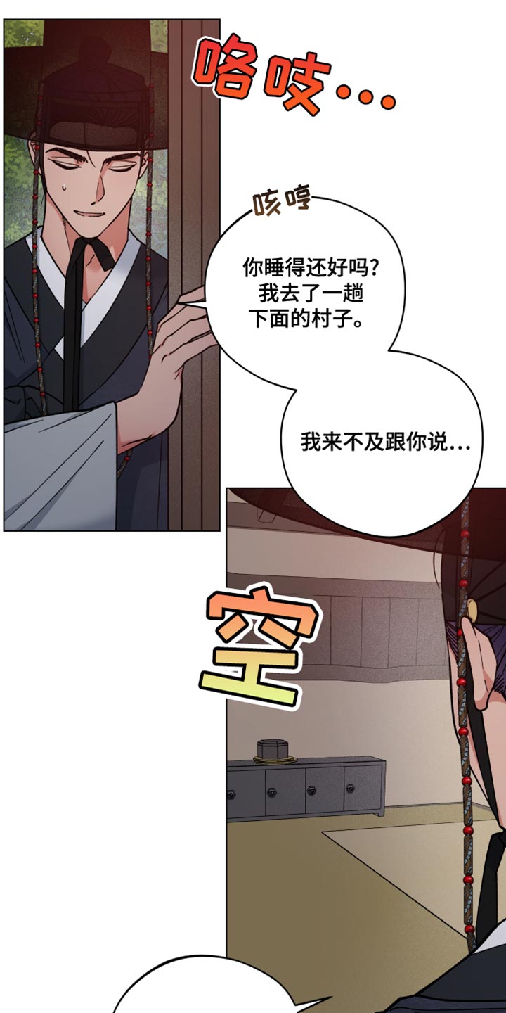 龙神恋人漫画全集免费观看83集漫画,第79话1图