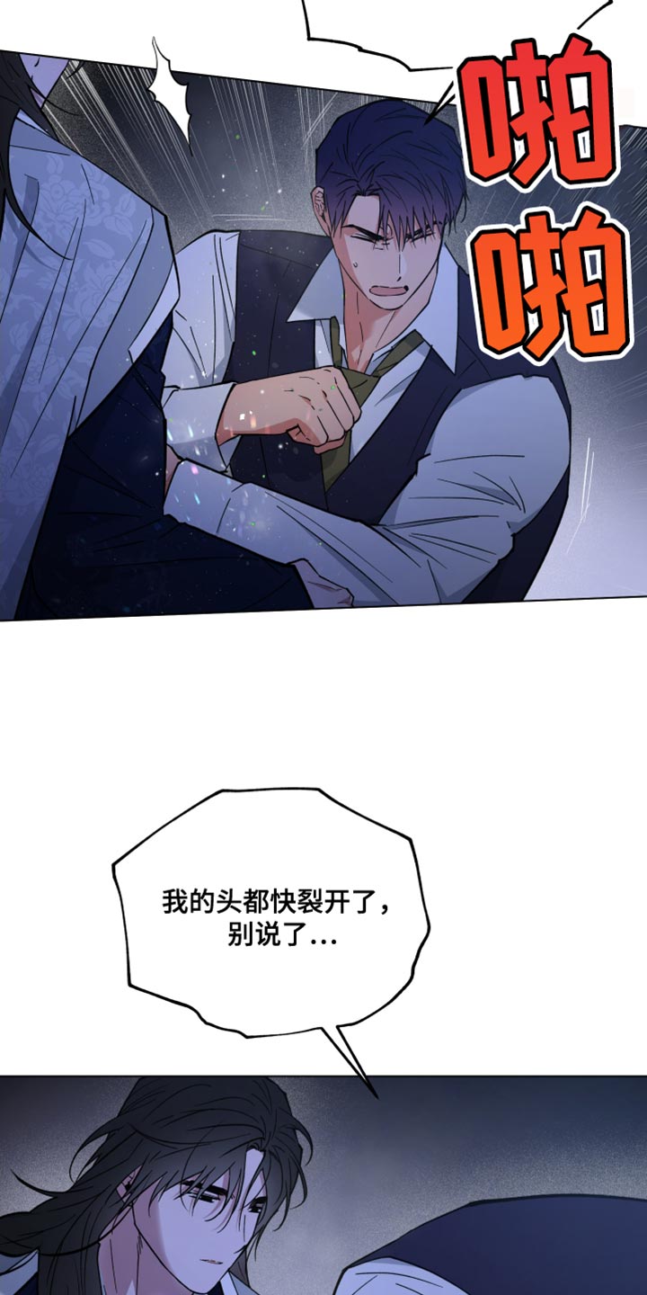 龙神太子国语在线看高清漫画,第123话2图
