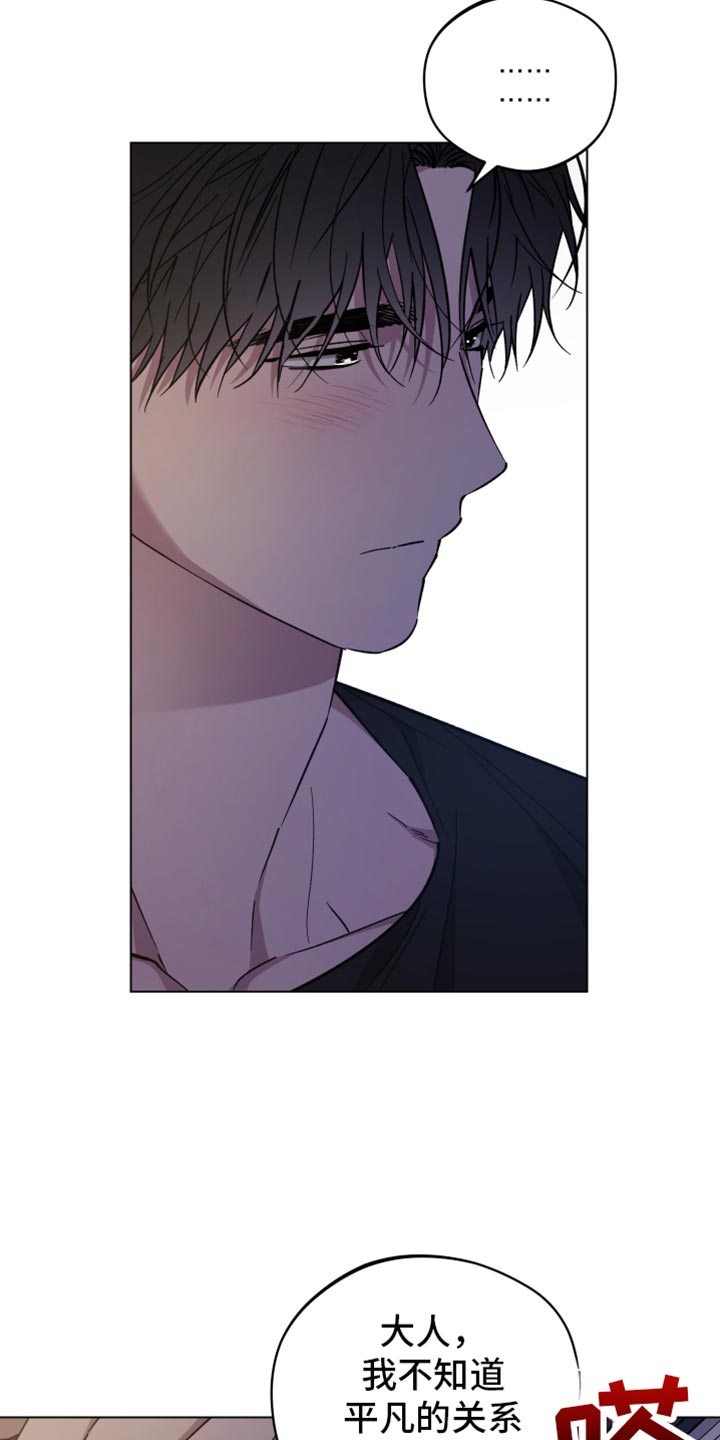 龙神太子国语在线看高清漫画,第116话2图