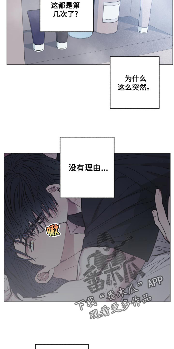 龙神恋人漫画,第19话1图