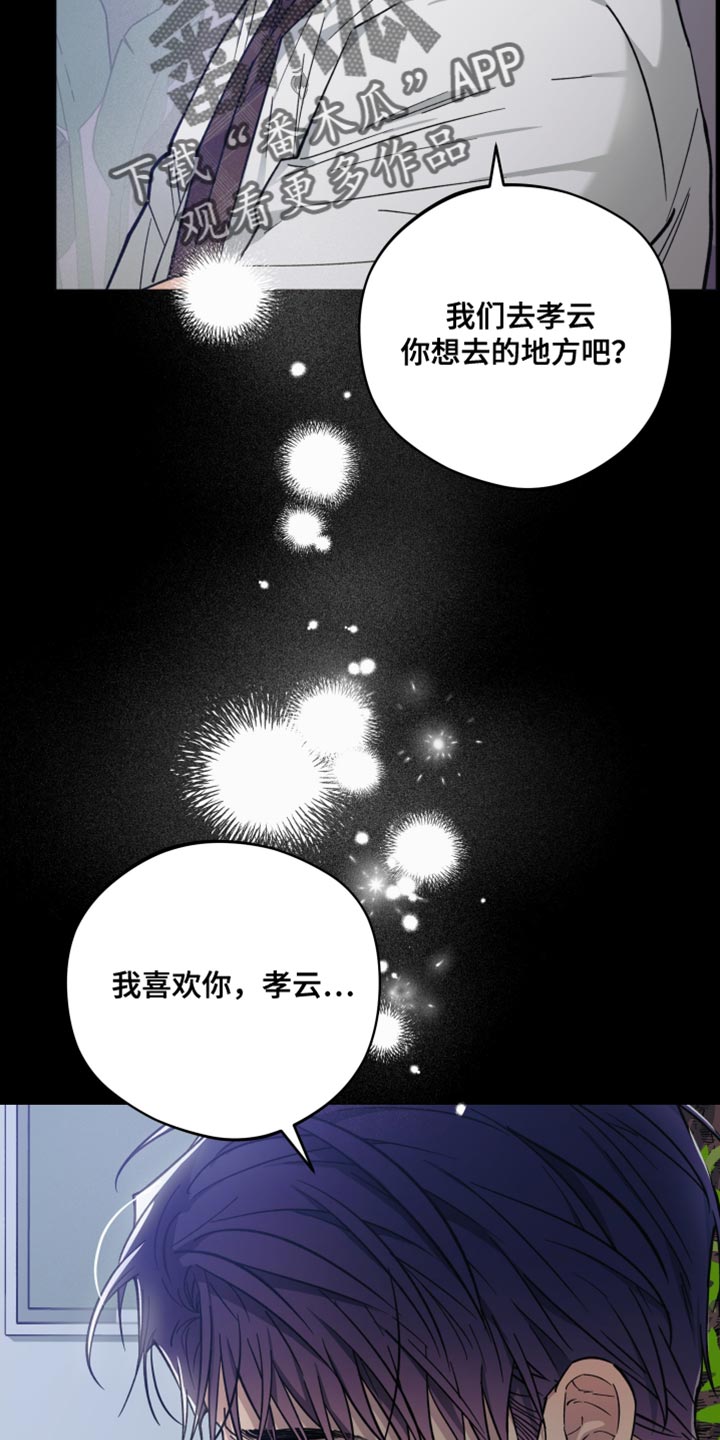 龙神太子国语在线看高清漫画,第123话1图