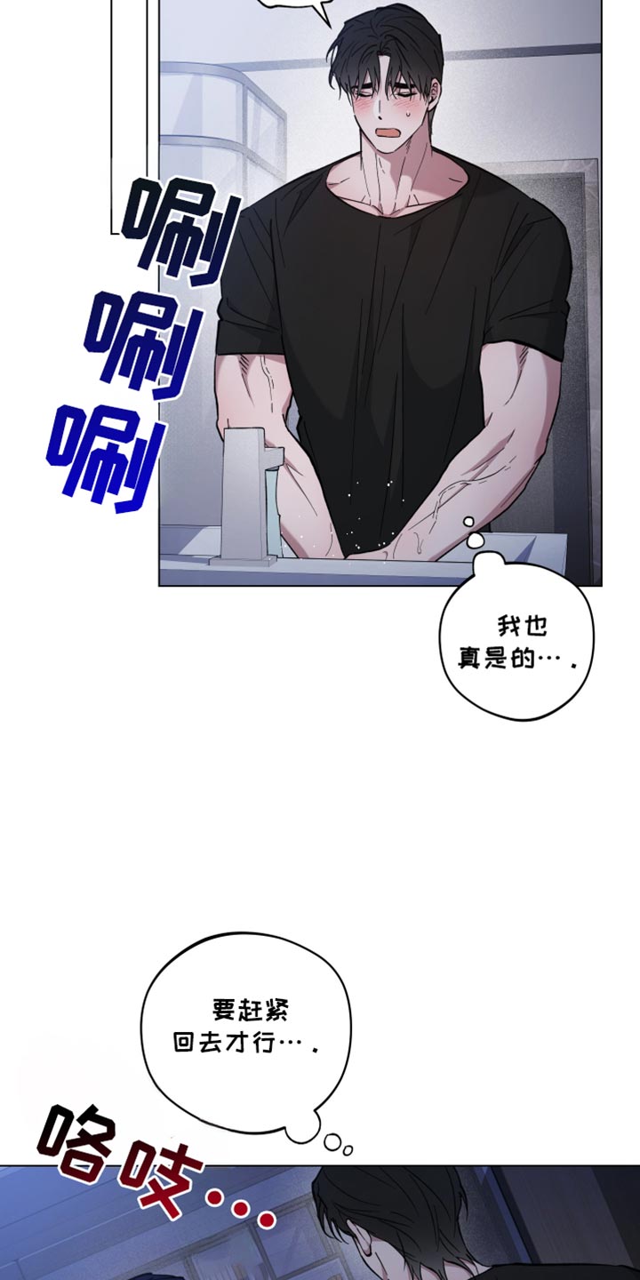 龙神恋人漫画免费漫画,第113话2图