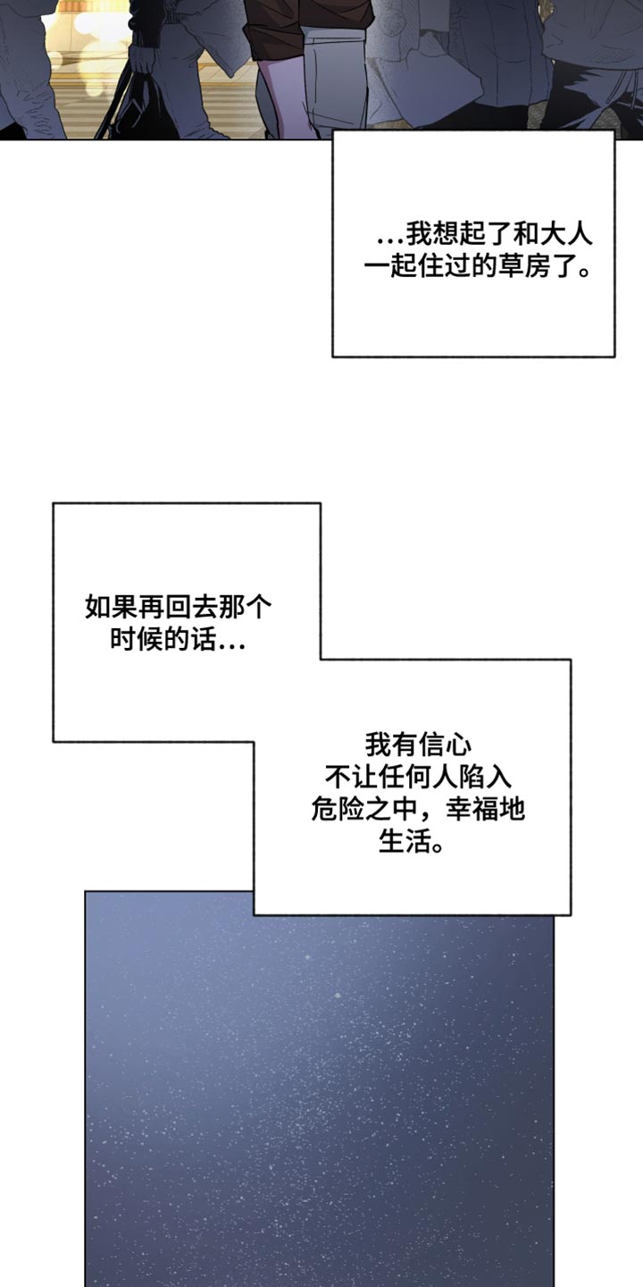 龙神恋人又叫漫画,第139话2图