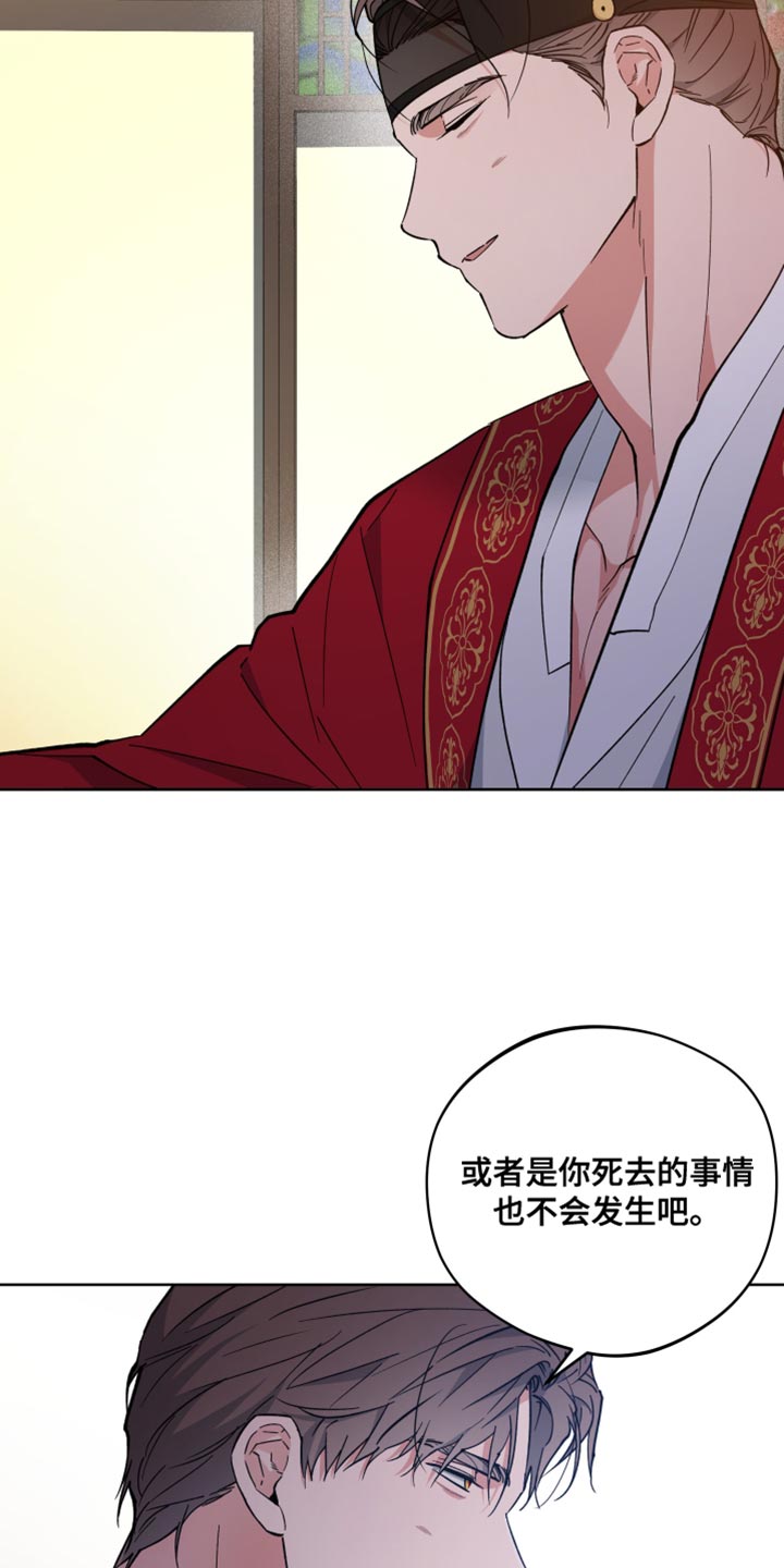 龙神恋人韩漫25话漫画,第129话2图