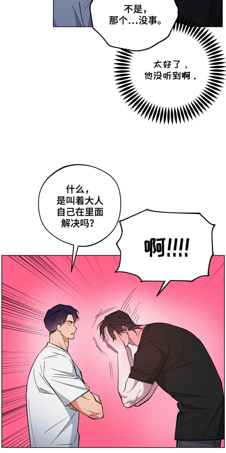 龙神殿小说漫画,第113话1图