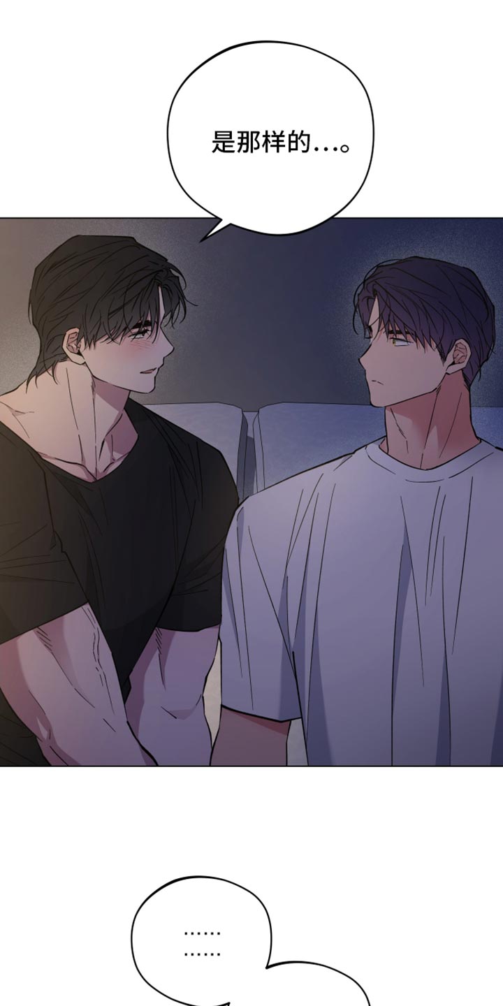 龙神号的全部变身形态漫画,第116话2图