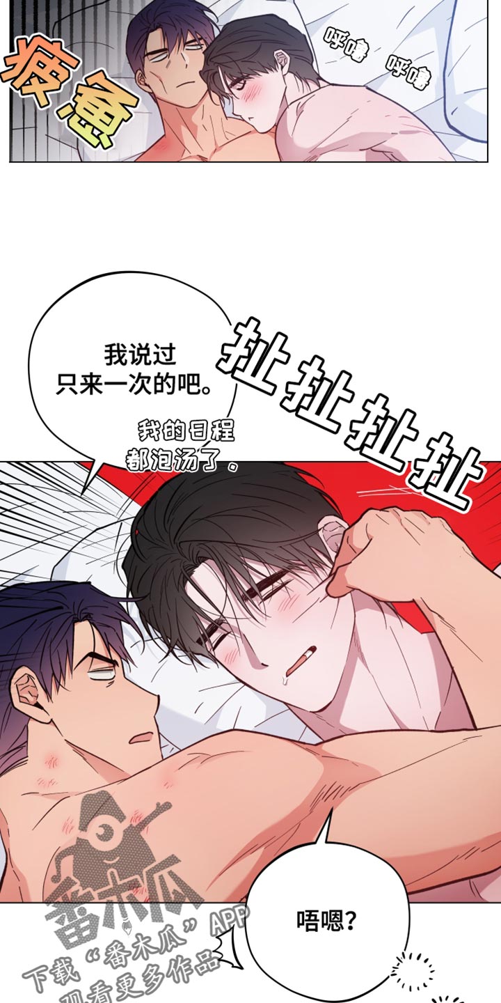 龙神丹帝漫画,第138话2图