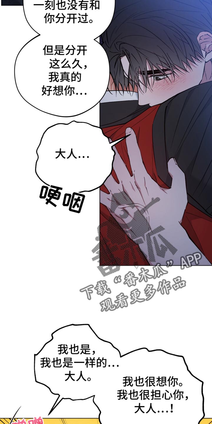 龙神太子国语在线看高清漫画,第95话1图