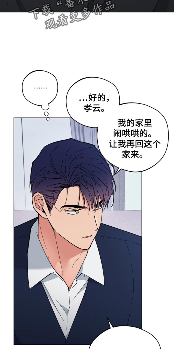 龙神太子国语在线看高清漫画,第109话2图