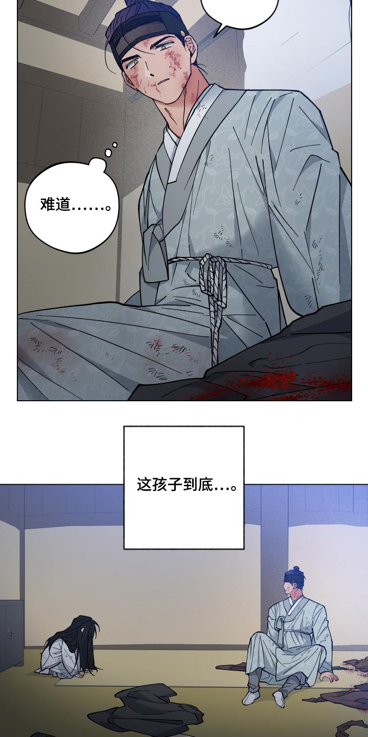 龙神太子国语在线看高清漫画,第70话2图