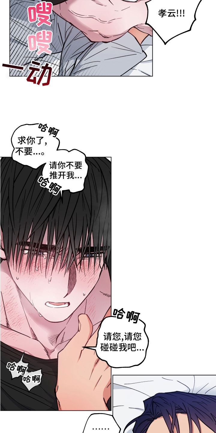 龙神号的全部变身形态漫画,第16话1图