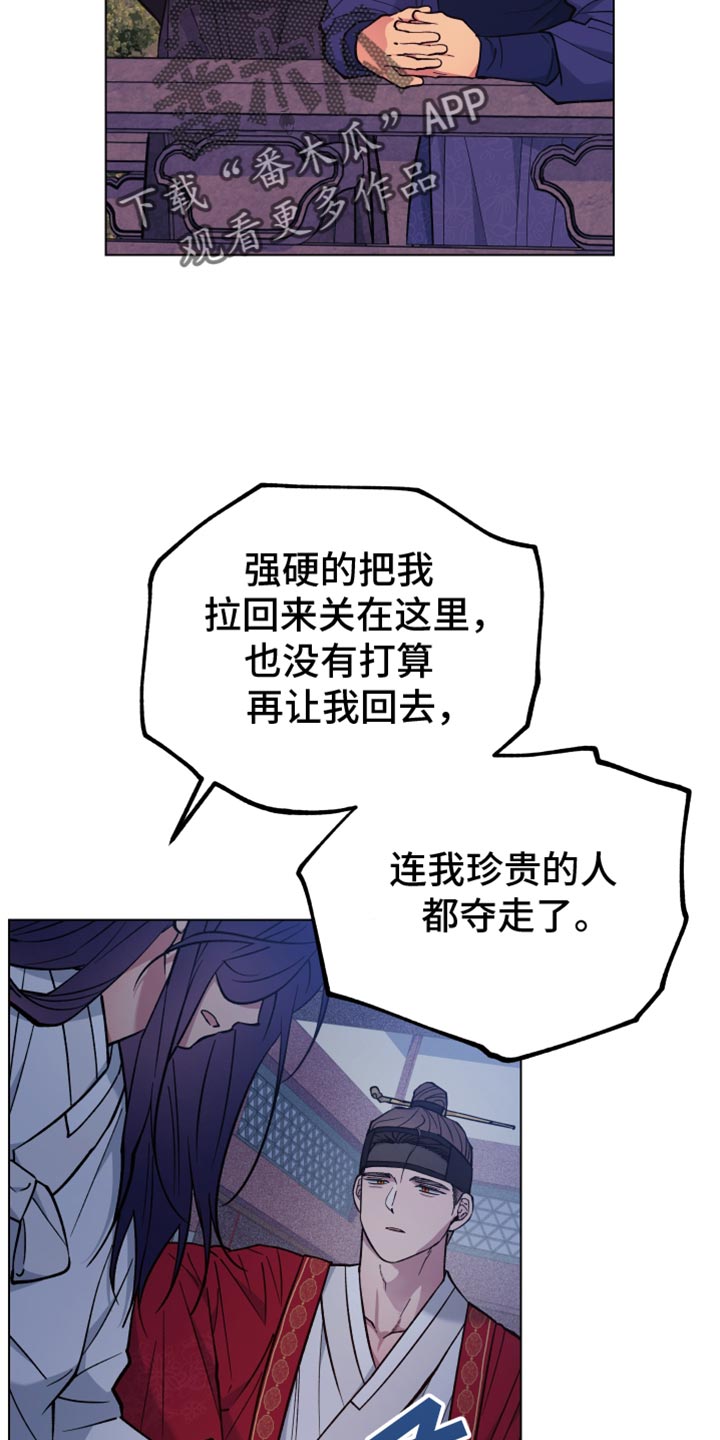 龙神太子国语在线看高清漫画,第90话1图