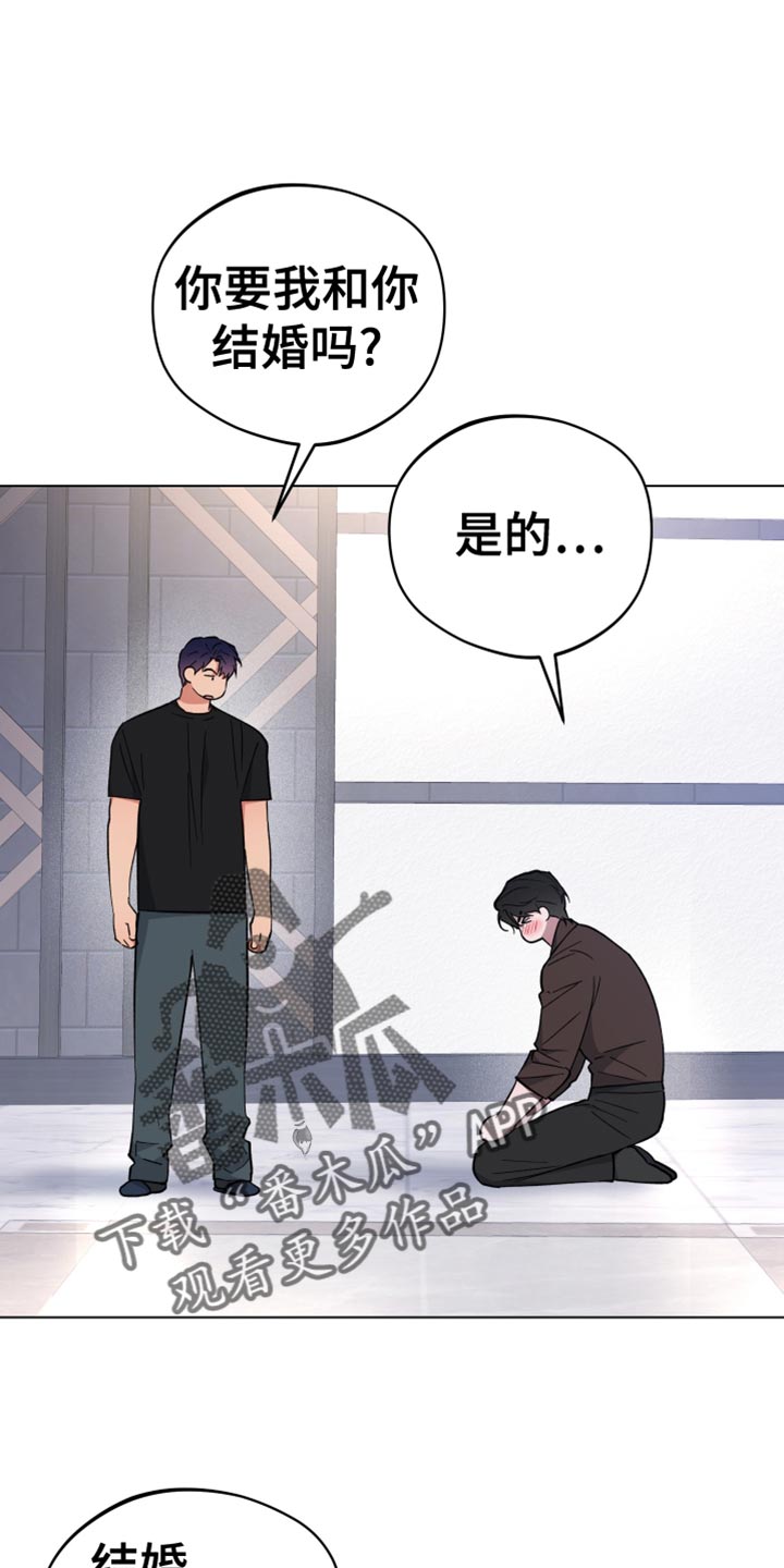 龙神恋人前世篇漫画,第134话1图