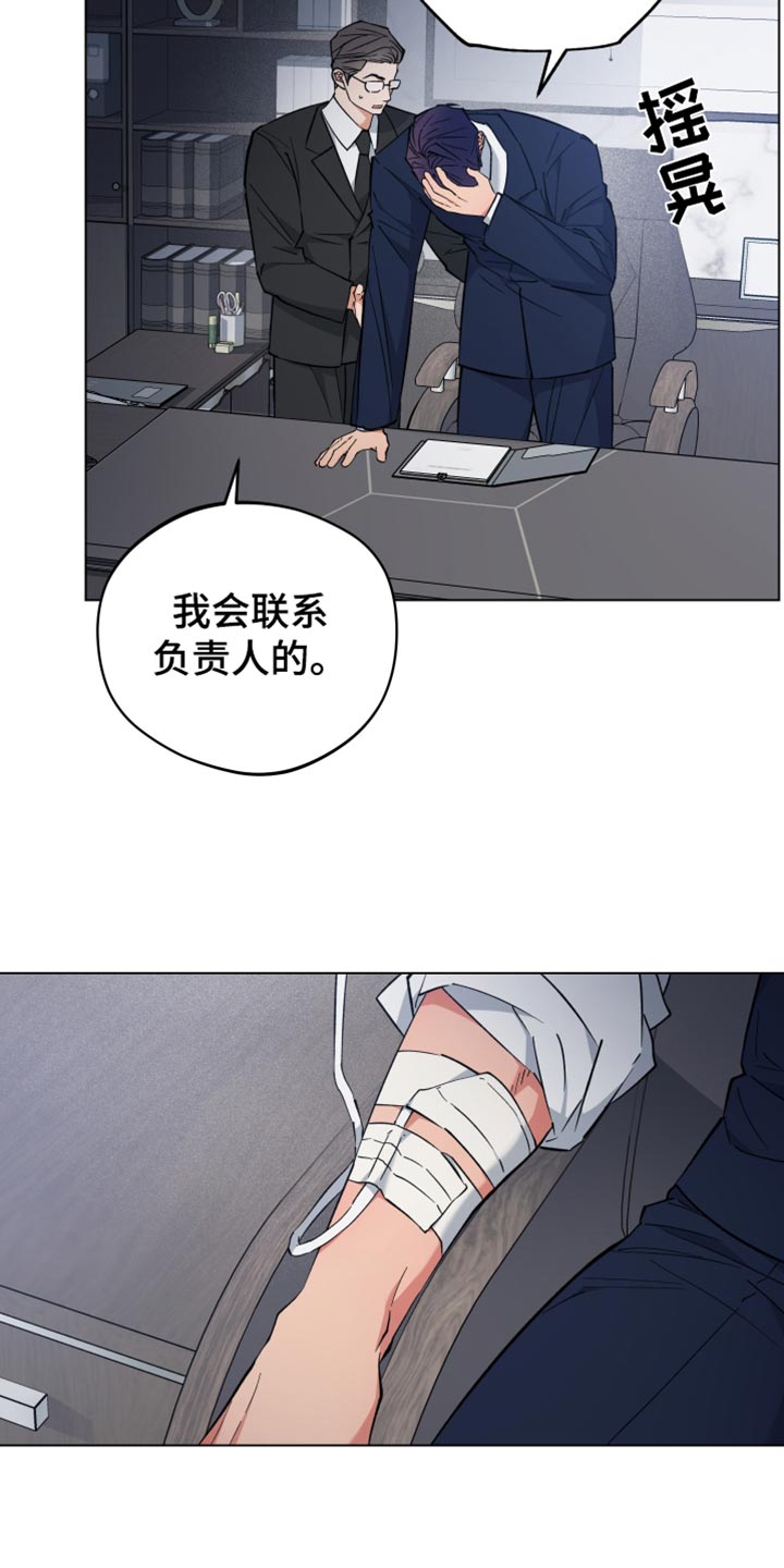 龙神恋人奇漫画,第108话1图