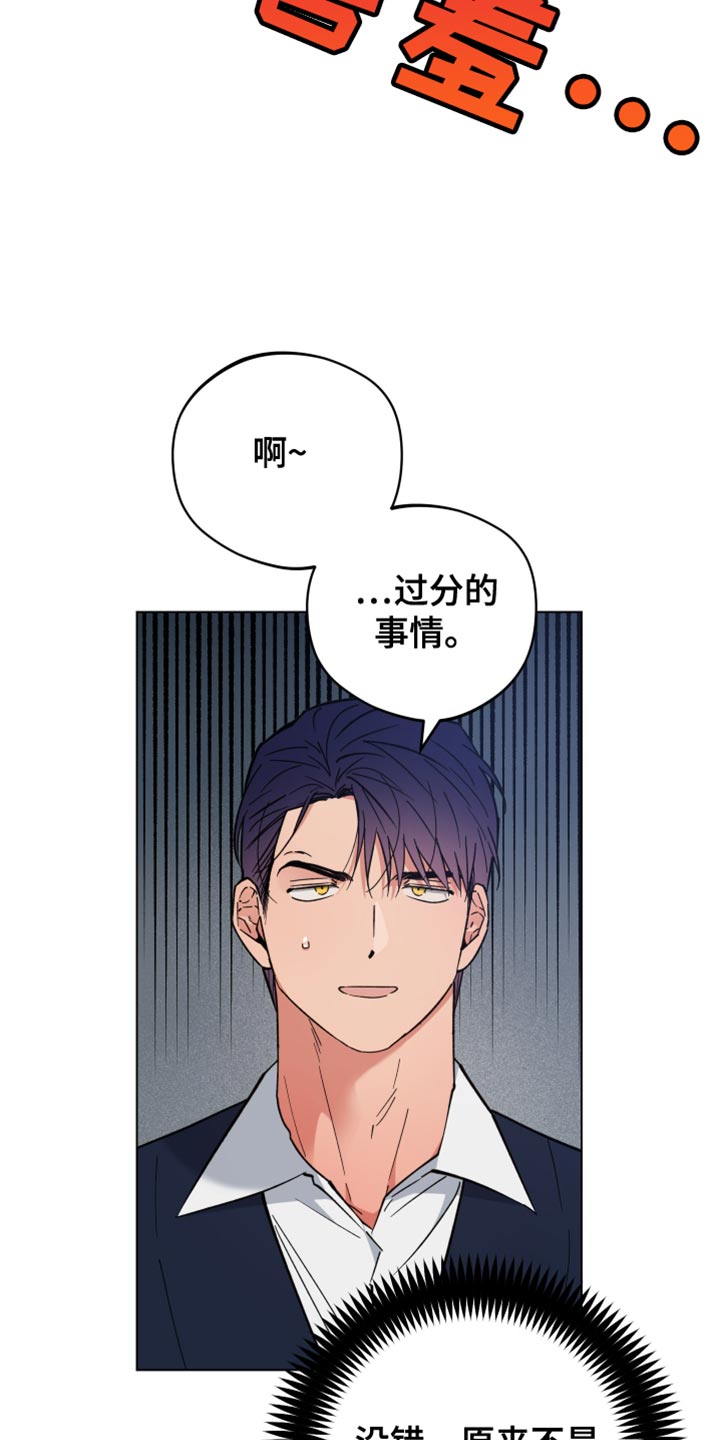 龙神大陆漫画,第111话1图