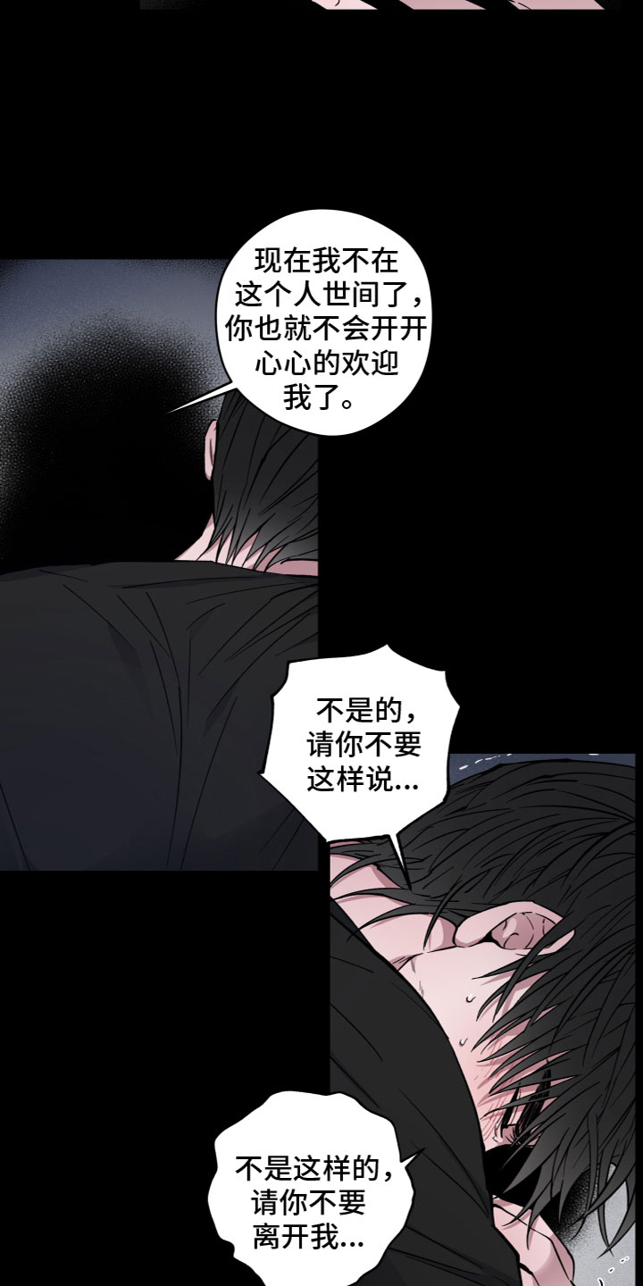 龙神大陆漫画,第13话1图