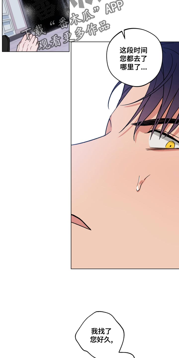龙神太子国语在线看高清漫画,第23话1图