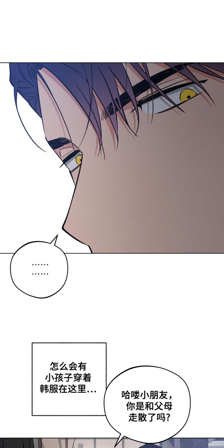 龙神太子国语在线看高清漫画,第105话2图