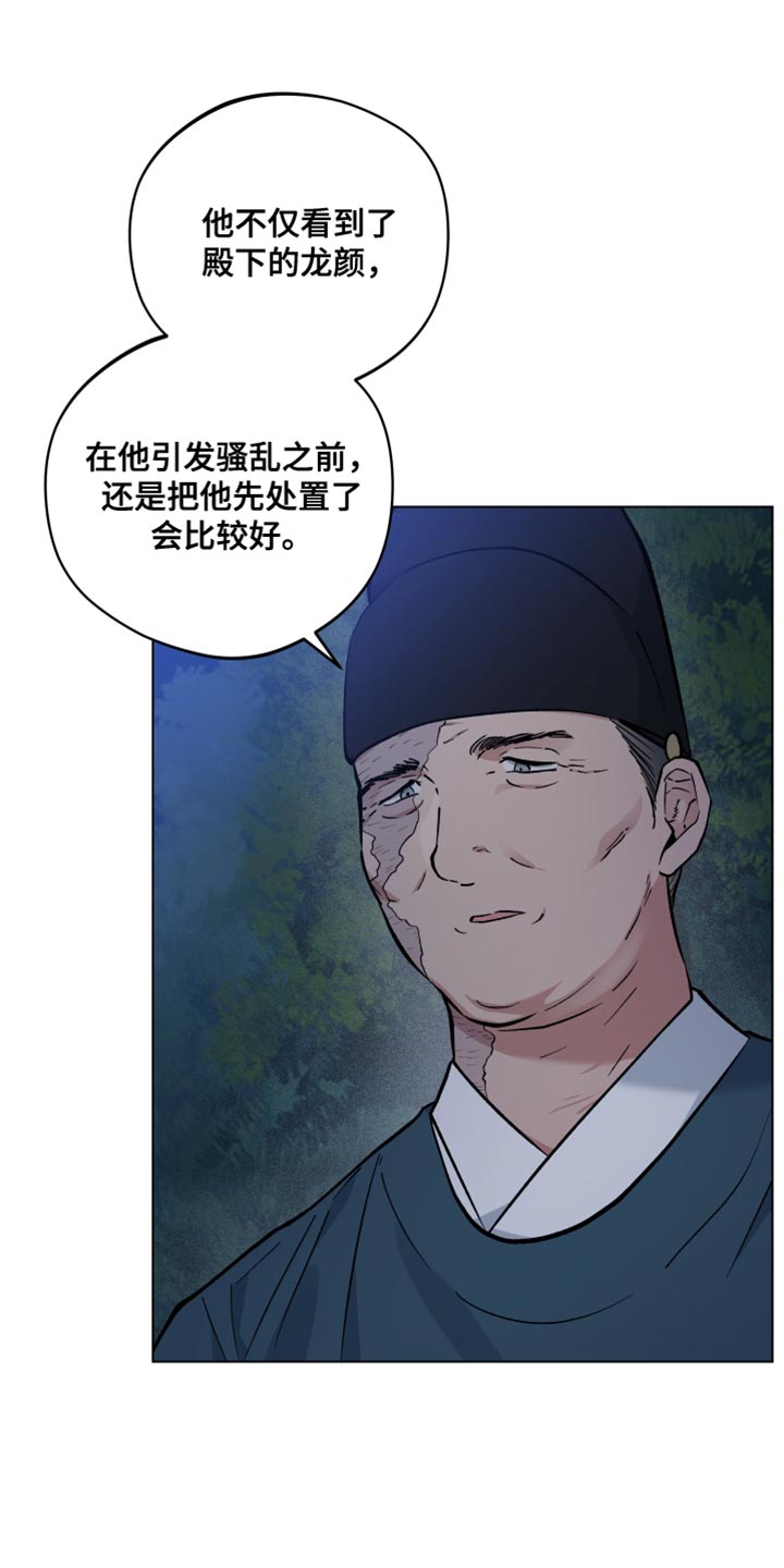 龙神恋人漫画全集免费观看83集漫画,第88话2图