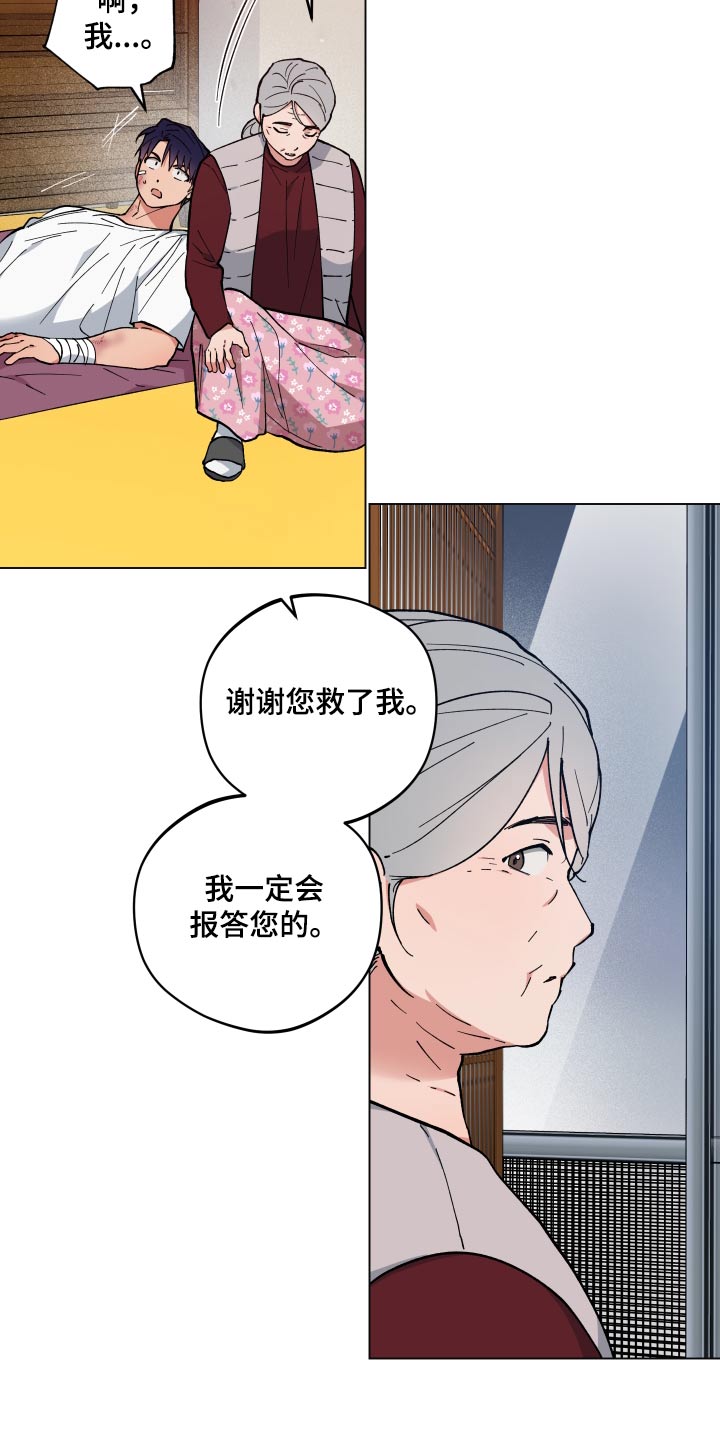 龙神恋人漫画全集免费观看83集漫画,第57话2图