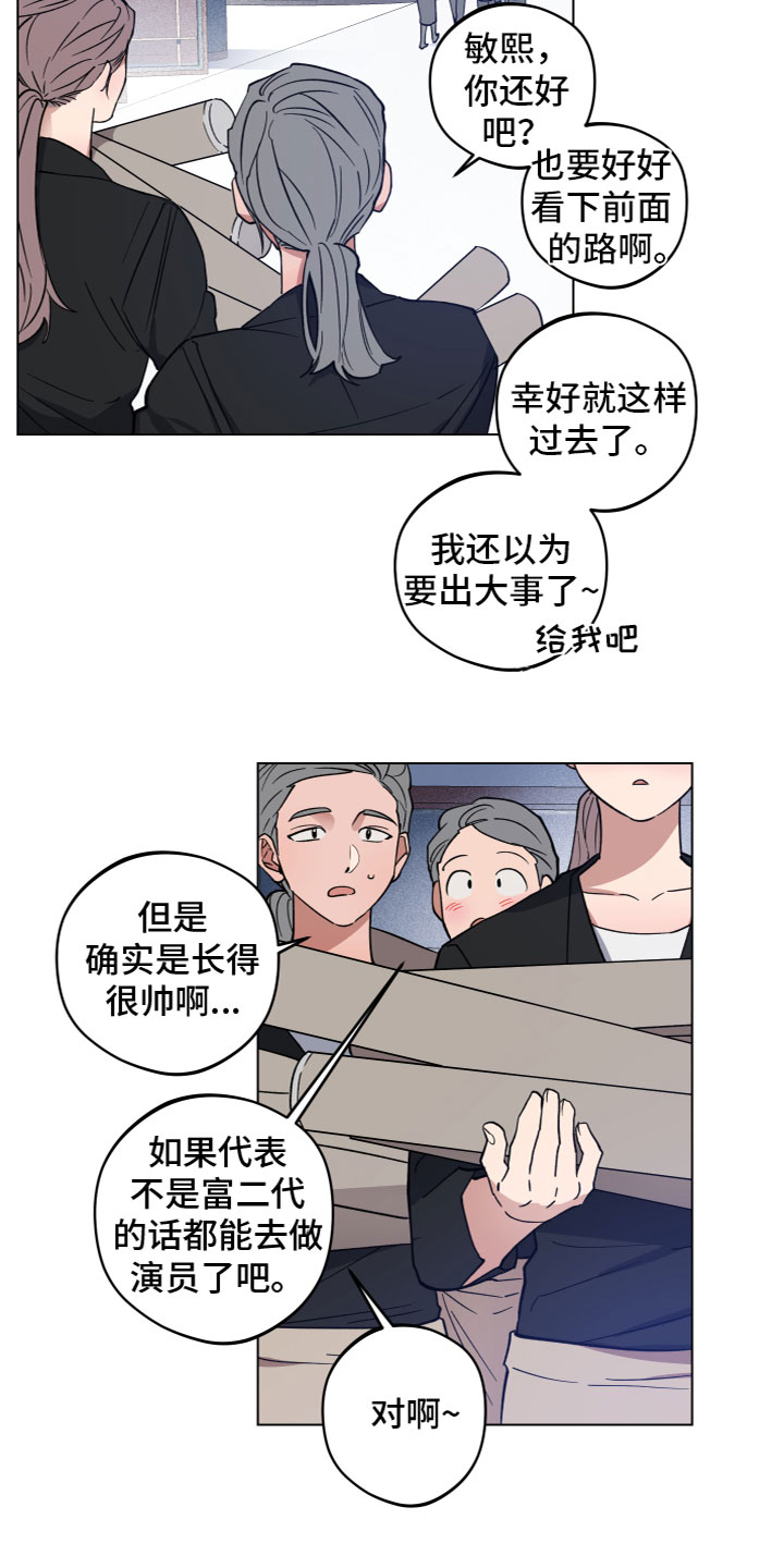 龙神恋人奇漫画,第2话1图