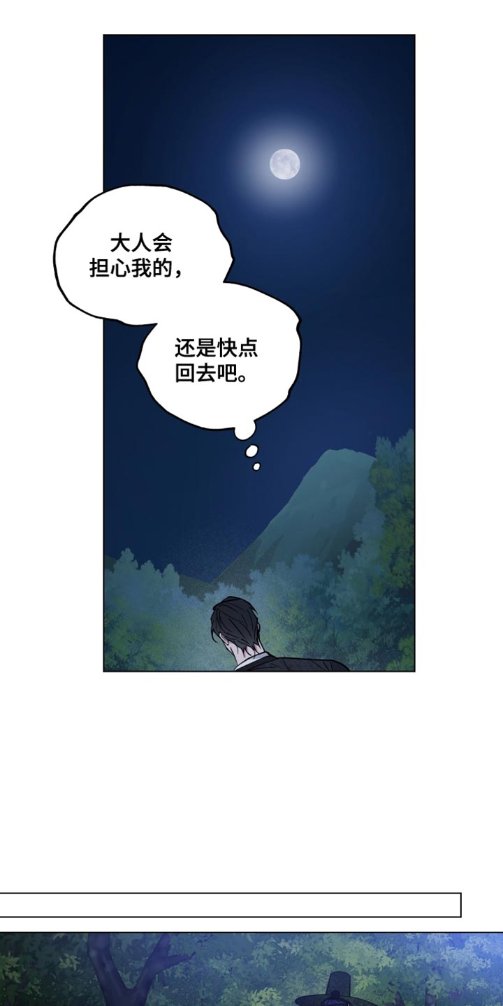 龙神太子国语在线看高清漫画,第86话1图
