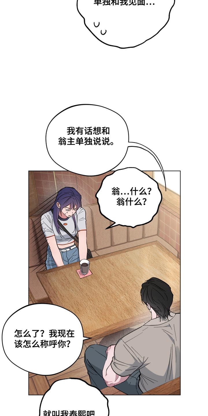 龙神的新娘漫画免费阅读全部漫画,第131话1图