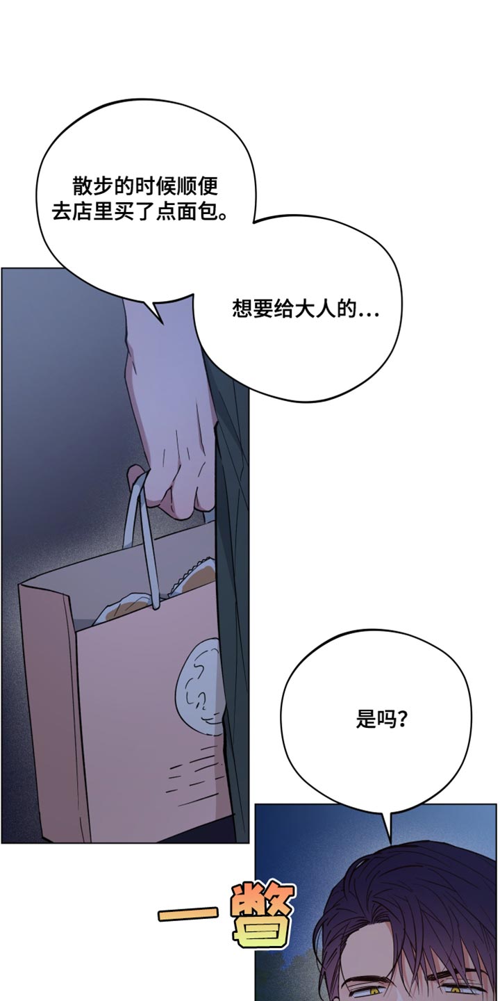 龙神殿小说漫画,第132话1图