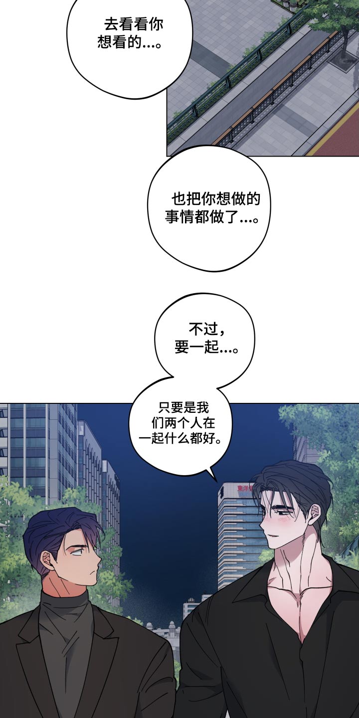 龙神恋人又叫漫画,第54话1图