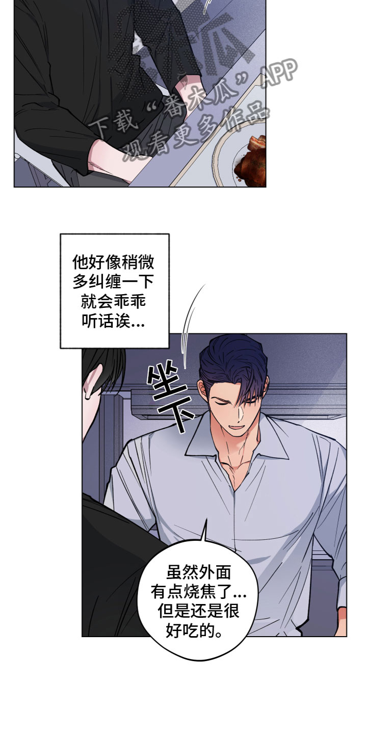 龙神的新娘漫画免费阅读全部漫画,第11话1图