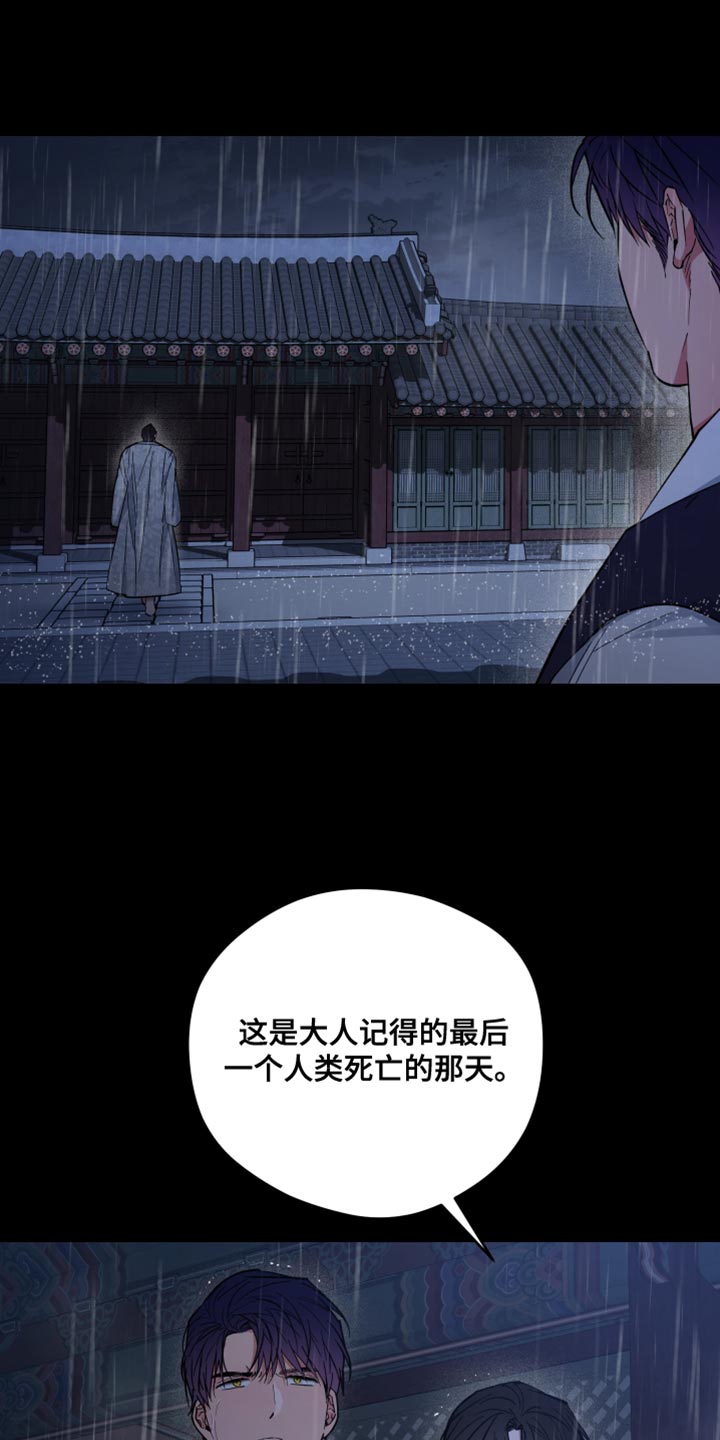 龙神恋人漫画,第121话2图