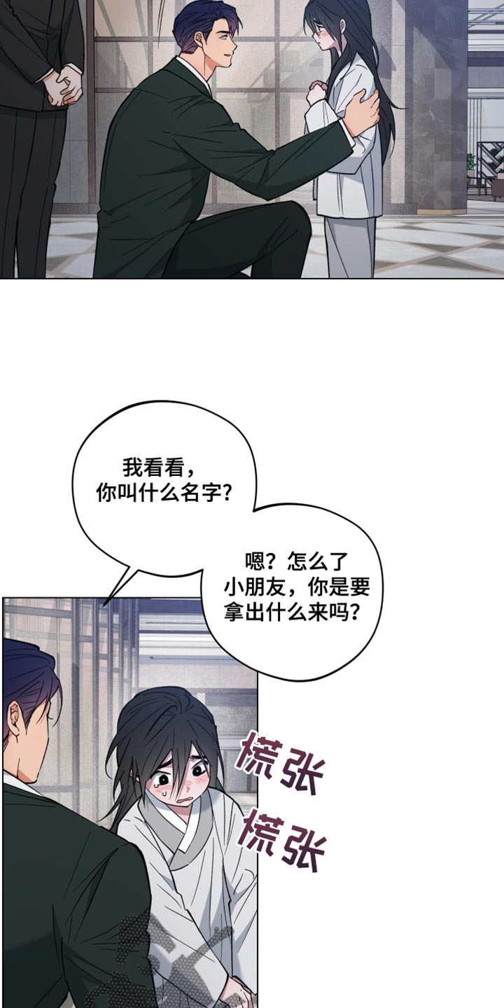 龙神太子国语在线看高清漫画,第105话2图