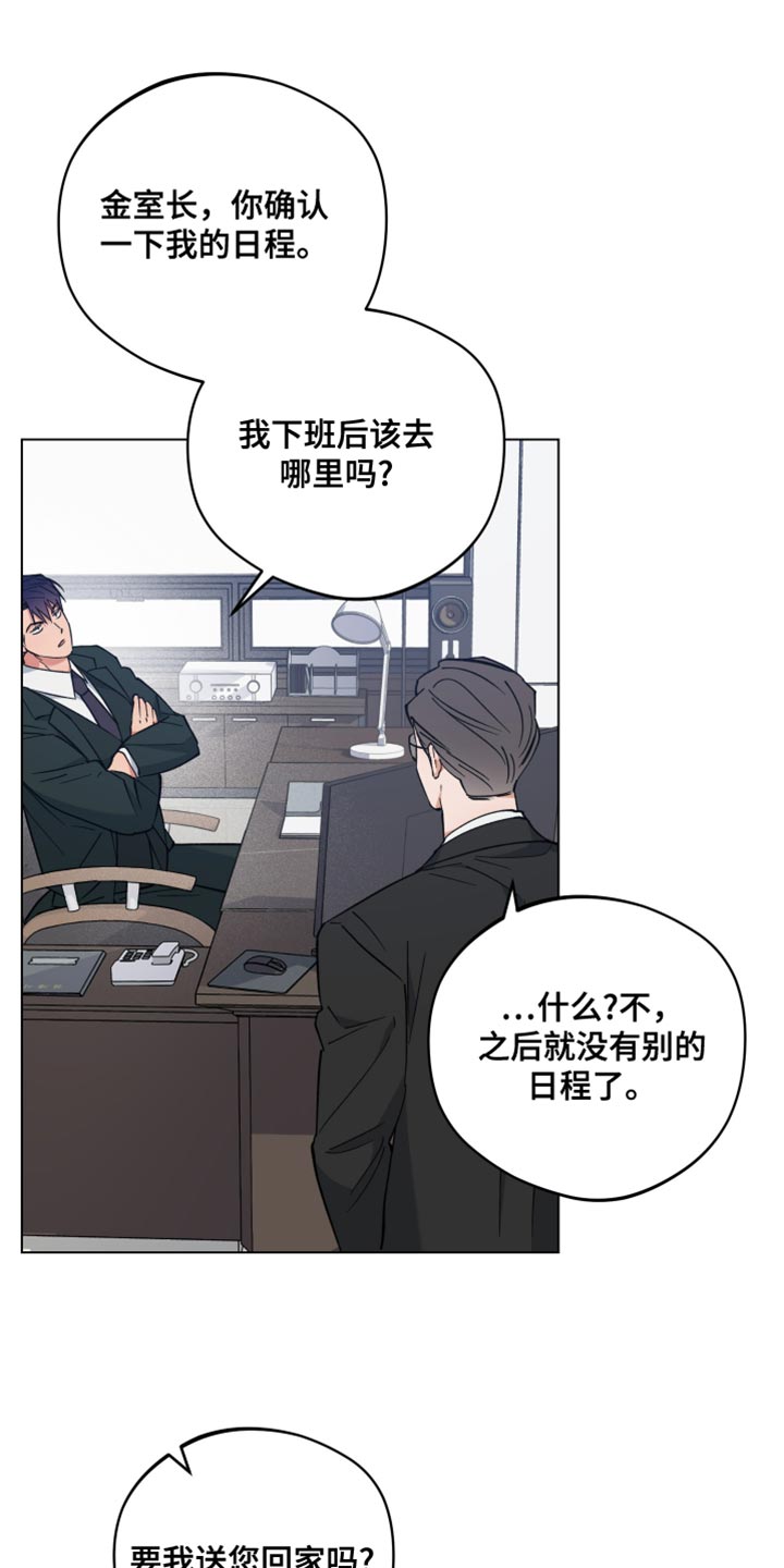 龙神太子国语在线看高清漫画,第105话1图