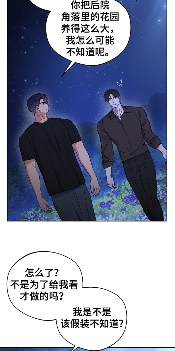 龙神太子国语在线看高清漫画,第134话1图