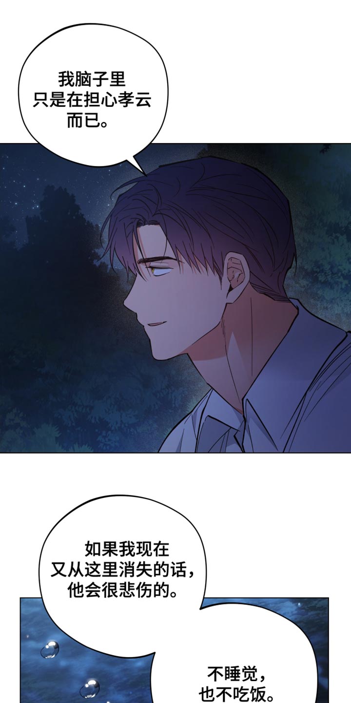 龙神至尊风无尘免费阅读全文漫画,第125话1图