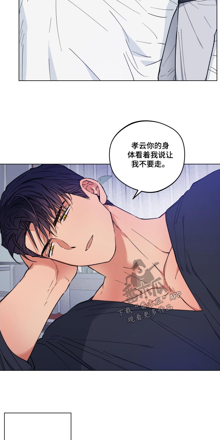 龙神太子国语在线看高清漫画,第29话2图