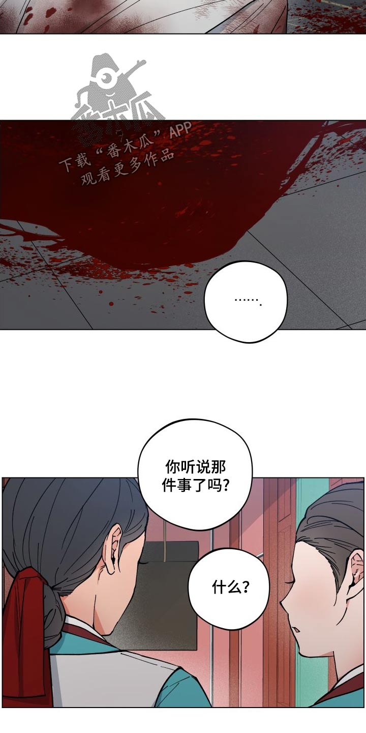 龙神太子国语在线看高清漫画,第59章：找回1图