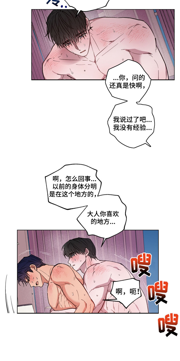 龙神恋人漫画全集免费观看83集漫画,第26话2图