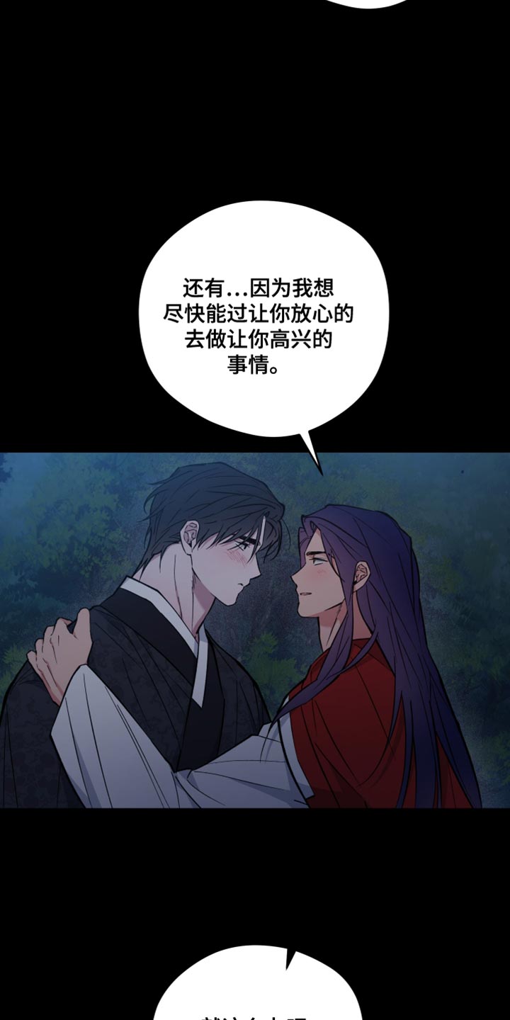 龙神太子国语在线看高清漫画,第98话2图