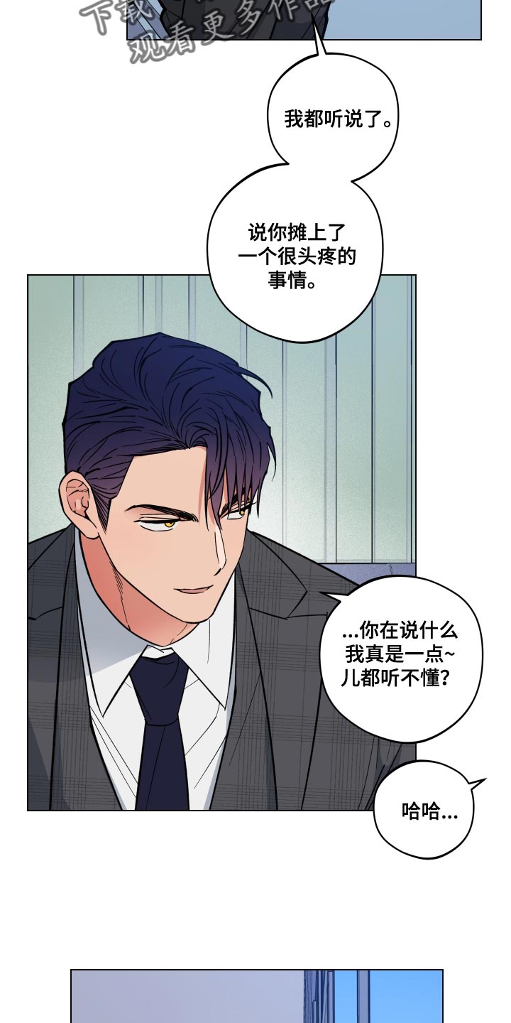 龙神太子国语在线看高清漫画,第21话2图