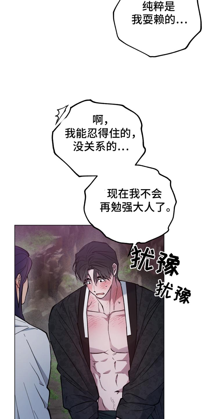 龙神恋人前世漫画,第96话1图